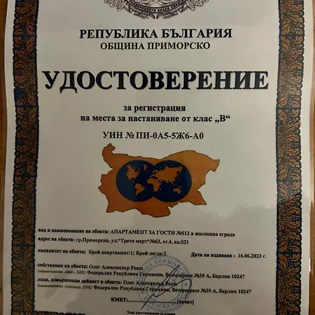 Relax Am Suedstrand * بريمورسكو